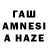 Канабис Amnesia izya hotsman