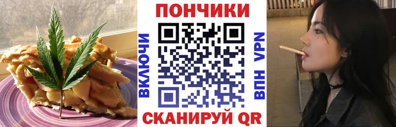 Печенье с ТГК марихуана Южно-Сухокумск