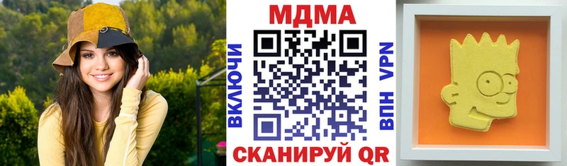 закладка  hydra вход  MDMA VHQ  Южно-Сухокумск 
